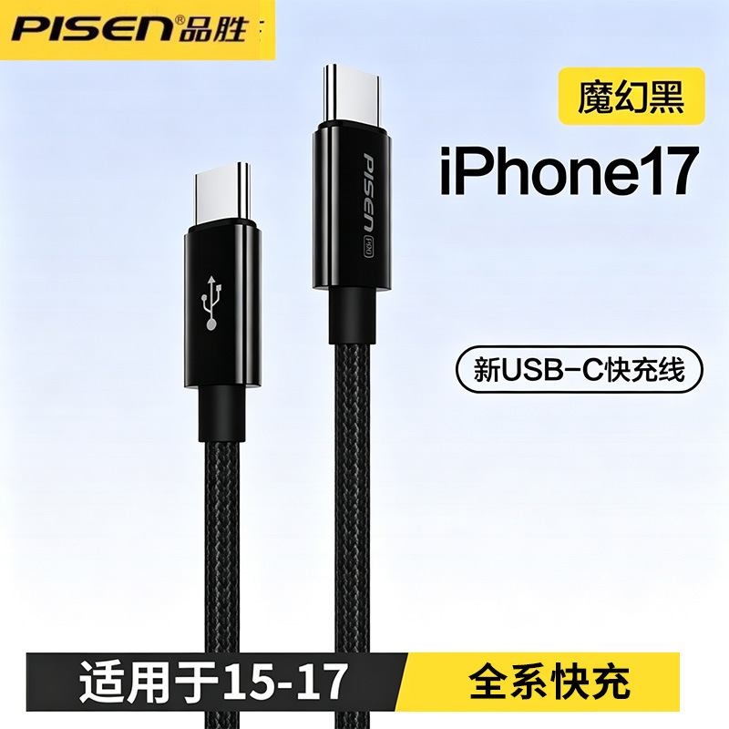 15-17/安卓【黑色2米 60W 双Type-c】彩虹编织线