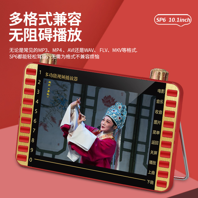Yinrong SP6 HD 13-inch Elderly Radio Video Player Card Singing HD Square Dance Video Play Music