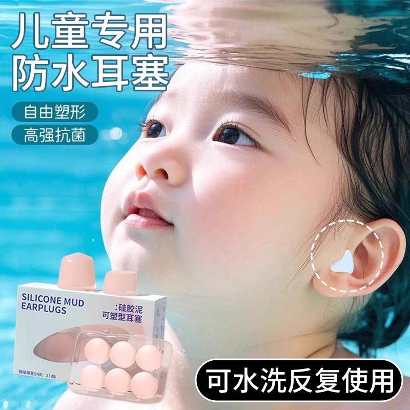 Swimming waterproof earplugs children's special learning sleeping silicone waterproof diving professional hair washing bath tool