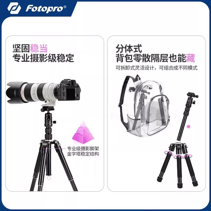[Fan Manager] Fotopro FY830 Tripod for DSLR Compact Video Concert Detachable