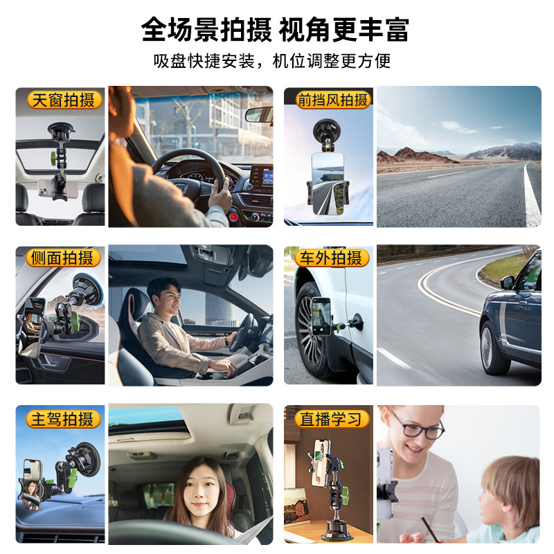Lampat Car Phone Mount Anti-Shake Universal Suction Cup Car Interior Shooting Phone Mount Car Navigation Bracket