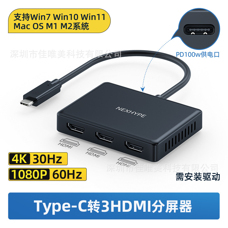 Dual HDMI docking station different display computer split screen multi-screen three or four screen different display splitter DP to dual HDMI docking station