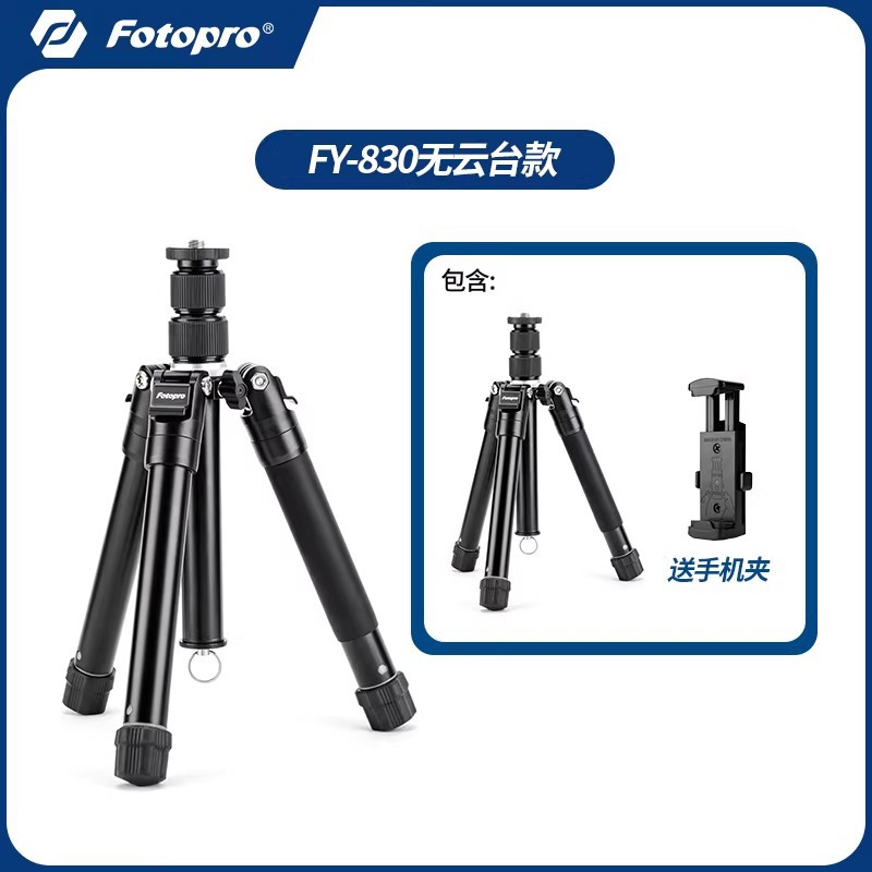 FY830无云台