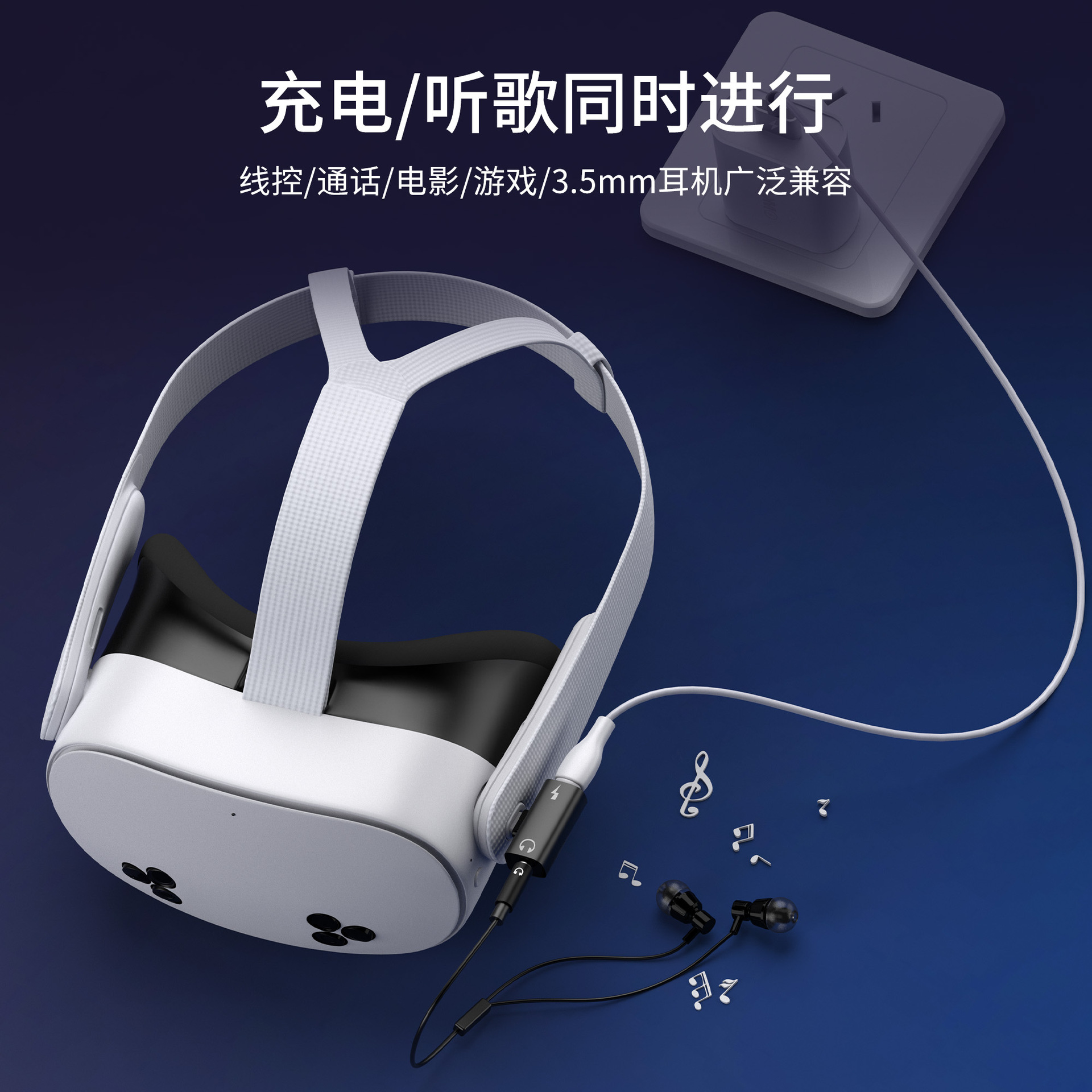 Meta Quest 3S 2-in-1 Audio Adapter T-shaped Dual Lightning Charging Headphone Adapter