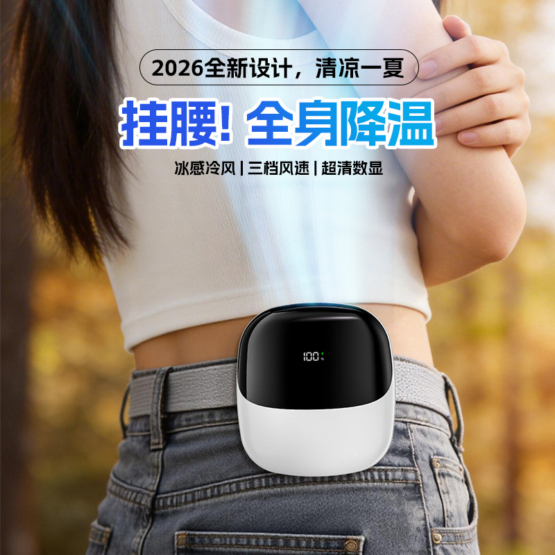 Neck Fan Digital Display USB Charging Waist Fan Strong Wind Desktop Leaf-less Small Gift Neck Fan
