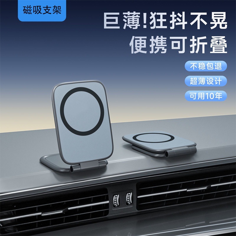 C-01双面磁吸（N52超强磁）