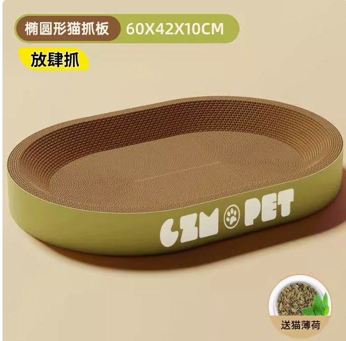 宠物用品 · B款猫抓板｜巨无霸（送猫薄荷）
