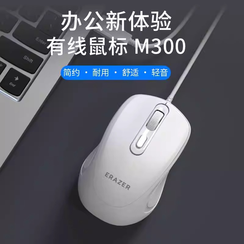 EZCO Wired Mouse Computer Office Notebook Desktop Universal USB Plug and Play M300