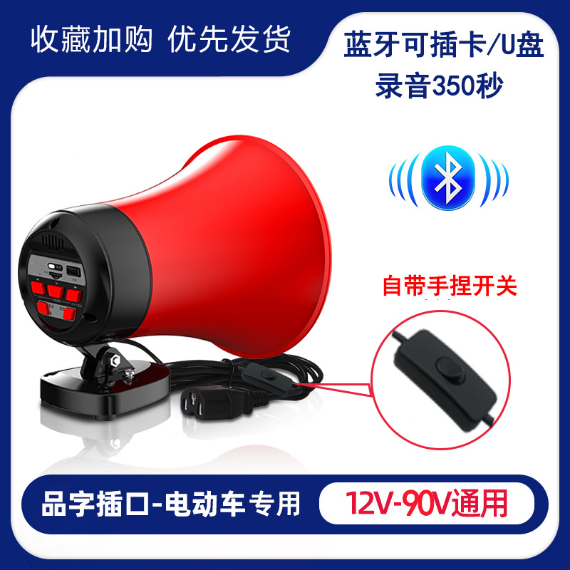 Shuanghe 12-90V vehicle-mounted amplifier for promotion recording megaphone sales speaker to scare wild boars and beasts