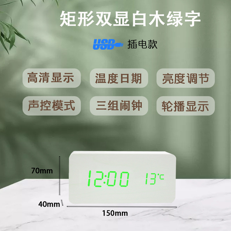 白木绿字