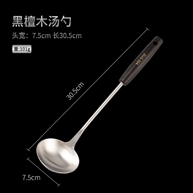 304古木7公分汤壳