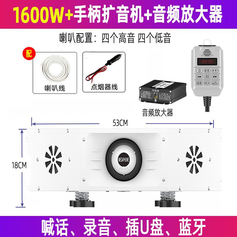 Outdoor vehicle-mounted amplifier with roof high-low four-direction car advertising promotion horn speaker