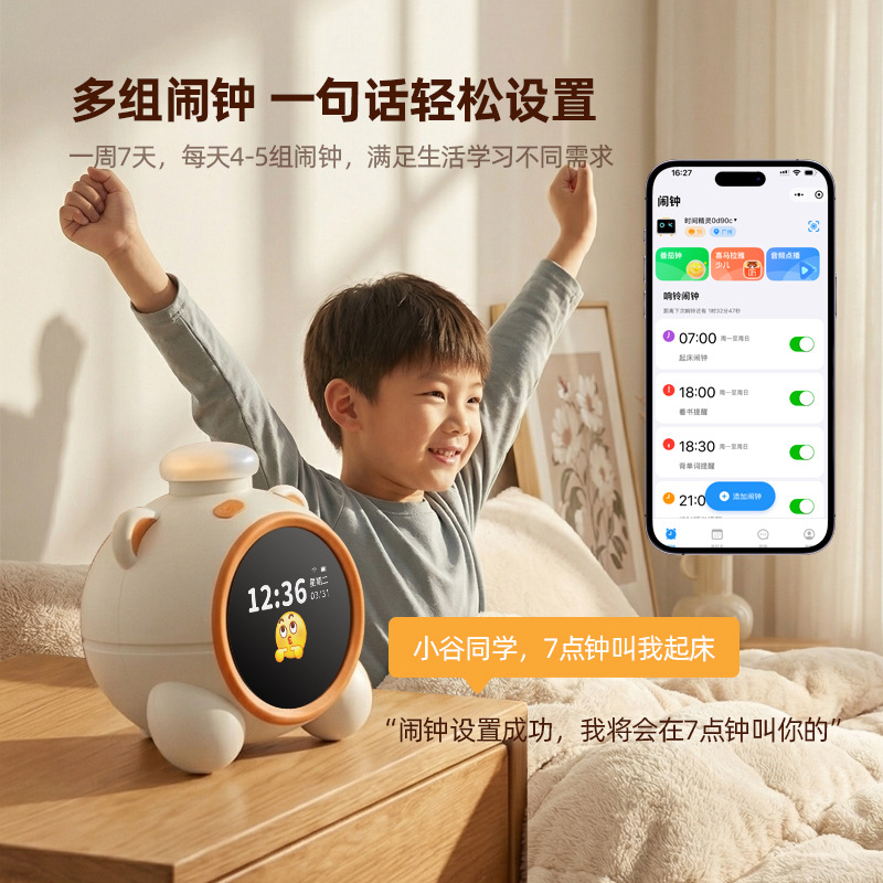 Aigo Smart Dual-Model Alarm Clock Speaker AI Voice Dialogue Children's Day Gift Smart Learning Audio Gift Box