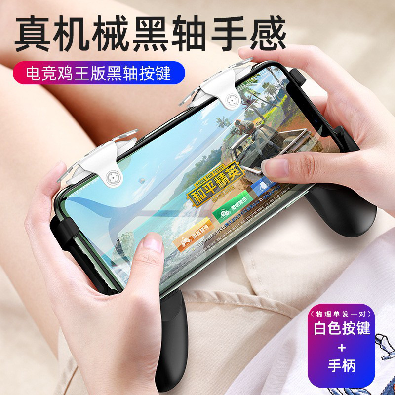New S03 Phone Chicken Dinner Assist Shooting Metal Button Game Handle