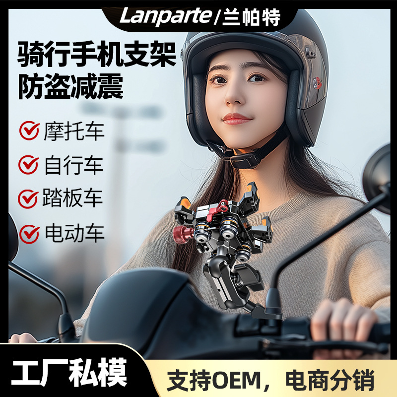 Motorcycle Phone Mount Multifunctional Aluminum Alloy Electric Bike Riding Bracket Anti-Theft Shockproof Riding Phone Mount