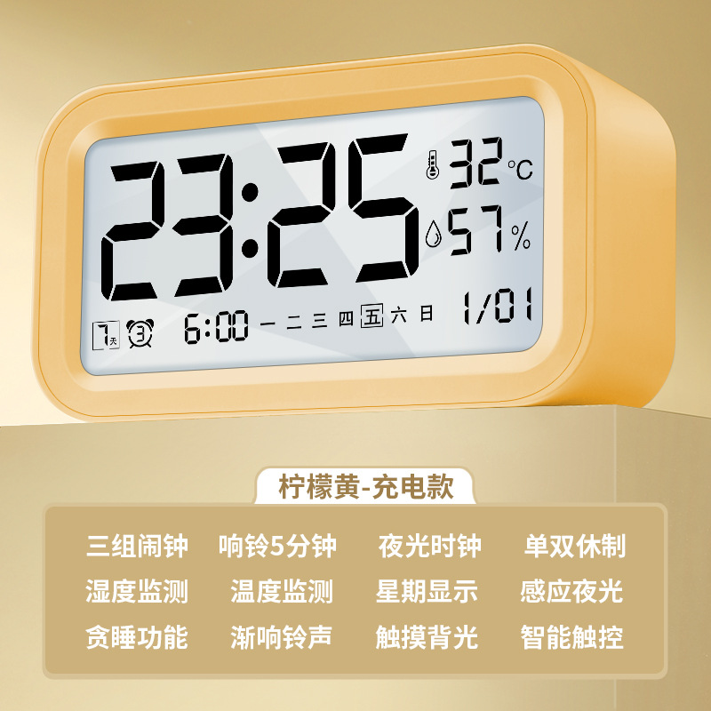 Alarm Clock Student Children Dormitory Bedside Simple Alarm Charging Version Smart Electronic Clock Night Light