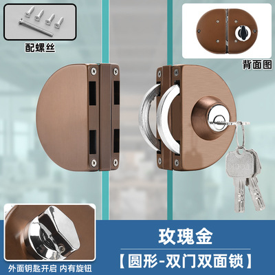 【玫瑰金】双门圆锁