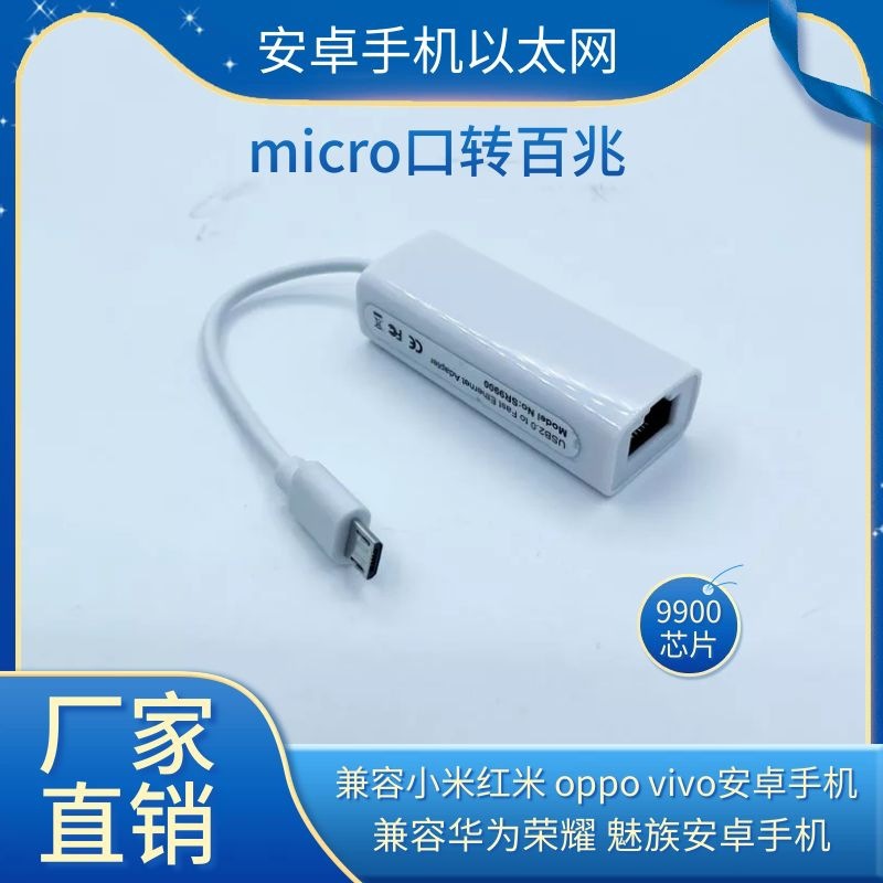 Android Phone Ethernet 9900 Studio Special Type-C Port Micro USB Port USB Port Compatible Xiaomi Huawei