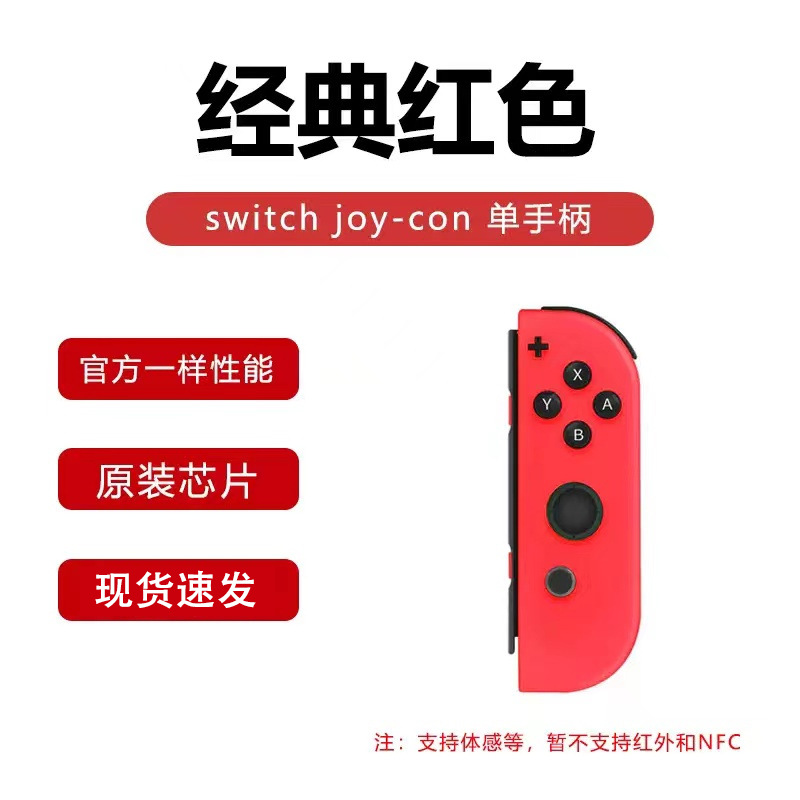 经典蓝红款（单右红）