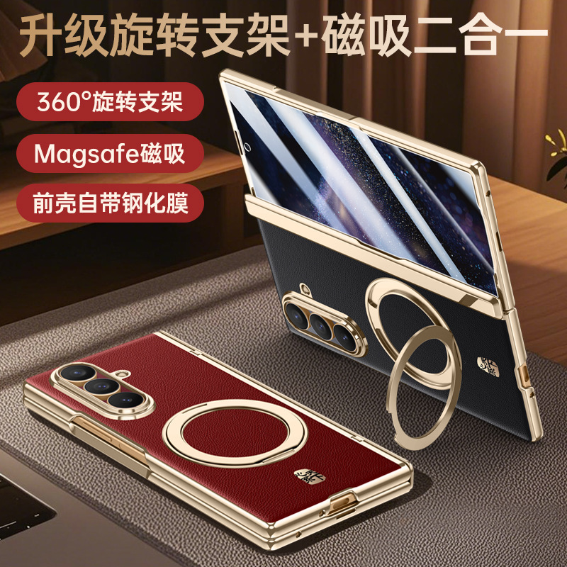Applicable to Samsung W26 heart of the world Xuanwu series magnetic rotating bracket Fold7 hinge full coverage anti-drop