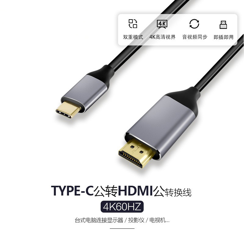 HDMI to Type-C HD cable data connection cable AR glasses HDMI to Type-C cable with power supply portable screen