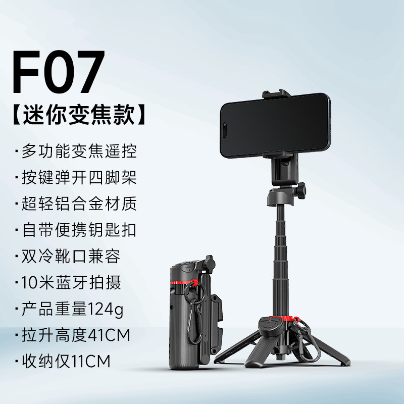F16 Phone Selfie Stick Tripod Panoramic Rotating Photography Anti-Shake Travel Portable Bluetooth Phone Holder 1.7m