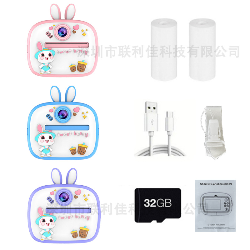 兔子+32G-高显屏（颜色三选一/下单备注）