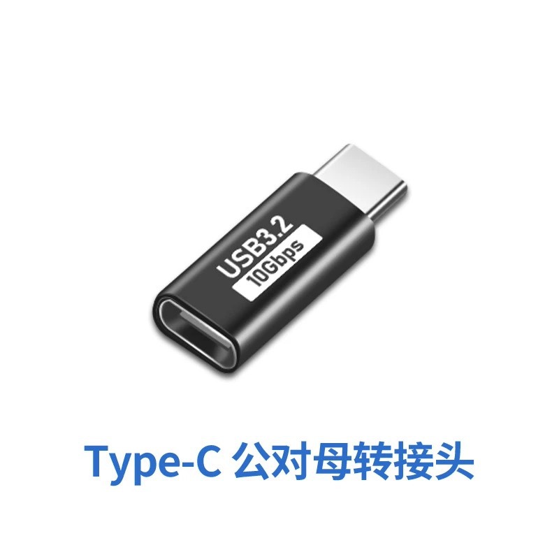 TYPE-C male to female adapter USB3.0 to type-c OTG adapter computer phone converter