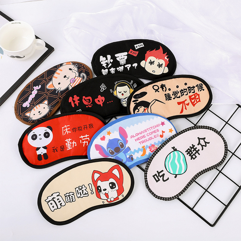 Cartoon text expression cold and hot compress sleep eye mask, lunch break light-blocking, air travel goods eye care