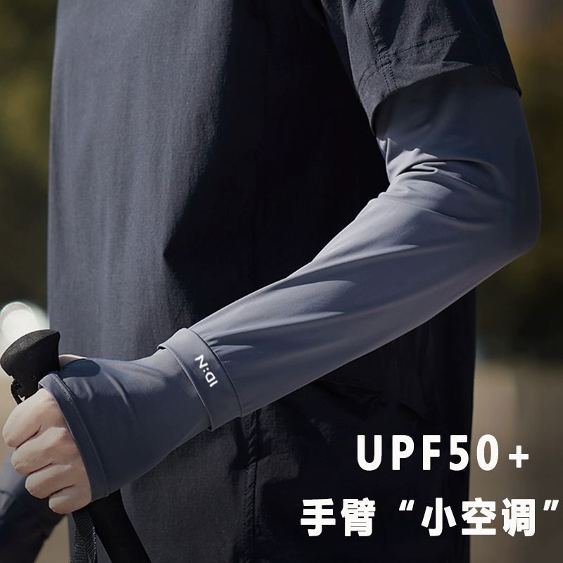Men's Large Size Sun Protection Ice Sleeves Summer Loose UV Protection Ice Silk Arm Sleeves Outdoor Cycling Driving Arm Protection Sleeves
