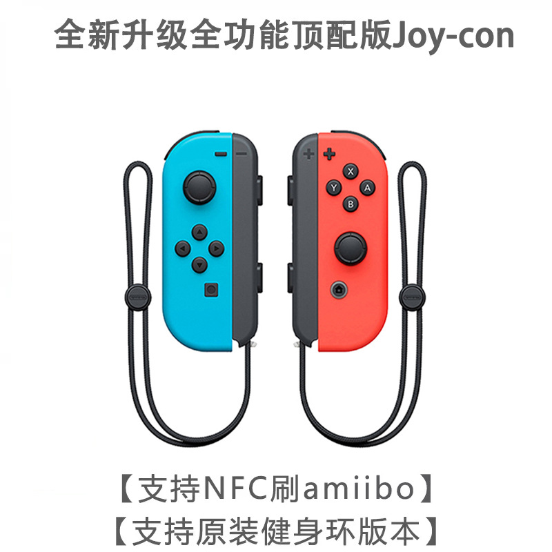 NS switch left and right Joy-Con handles Joy-Con Bluetooth handle with remote wake-up and wrist strap