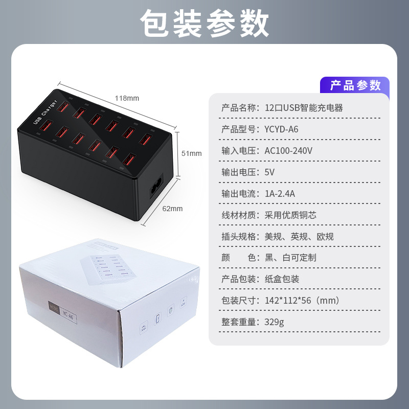 12-port USB Charger 5V2A Desktop Charging Station Multi-port Phone Charger for Apple Huawei Xiaomi