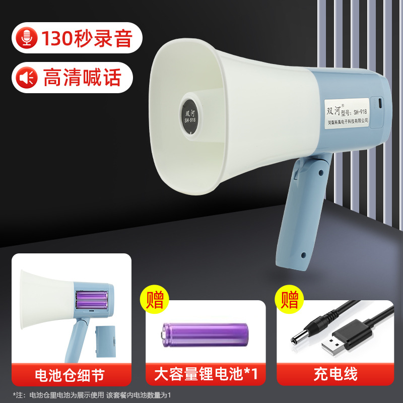 High-power handheld lithium battery speaker megaphone for promotion and sales