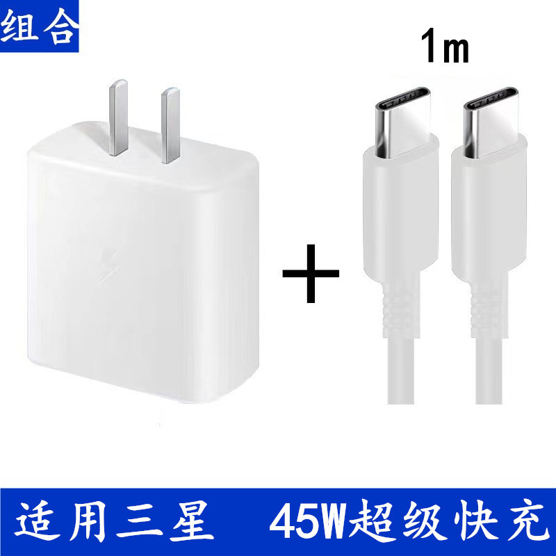 45W fast charger for Samsung S20/S21/S22 phone PD charger Type-c data cable