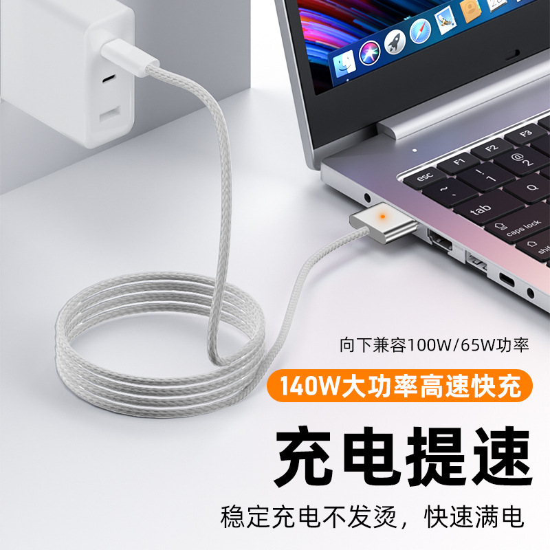 Apple MagSafe 3 magnetic charging cable 140W fast charging Mac data cable Type-C for laptop charging cable