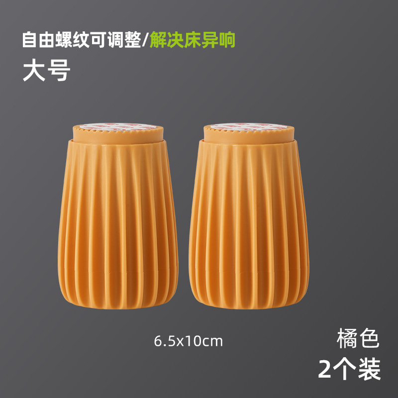 Bed Head Stabilizer, Anti-Collision and Anti-Shake Adjustable Pad, Support Stabilizer, Furniture Support Bracket, Bed Stopper