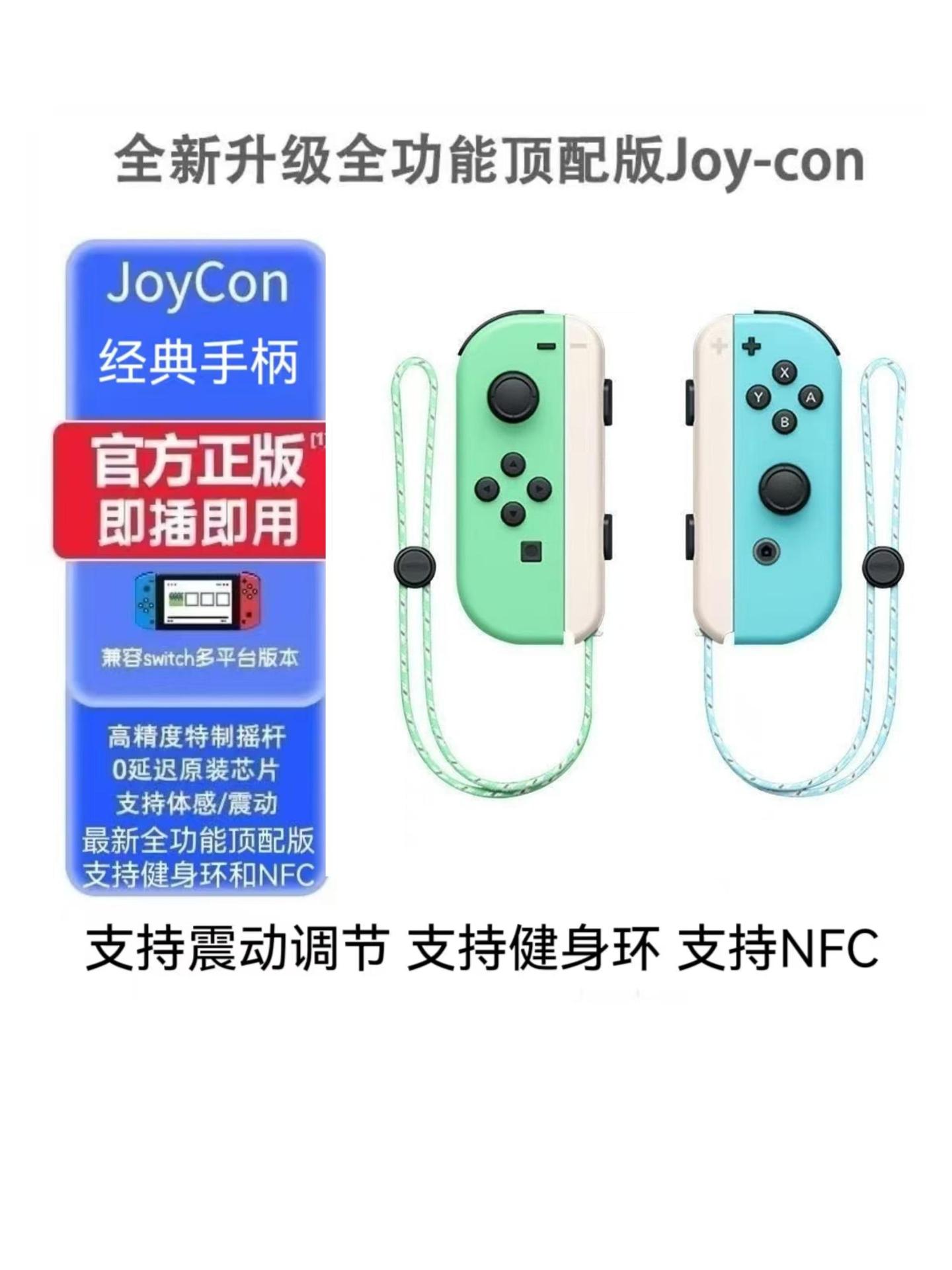 动森绿蓝色【5号】＋原装金属轨手绳【支持健身环和NFC】