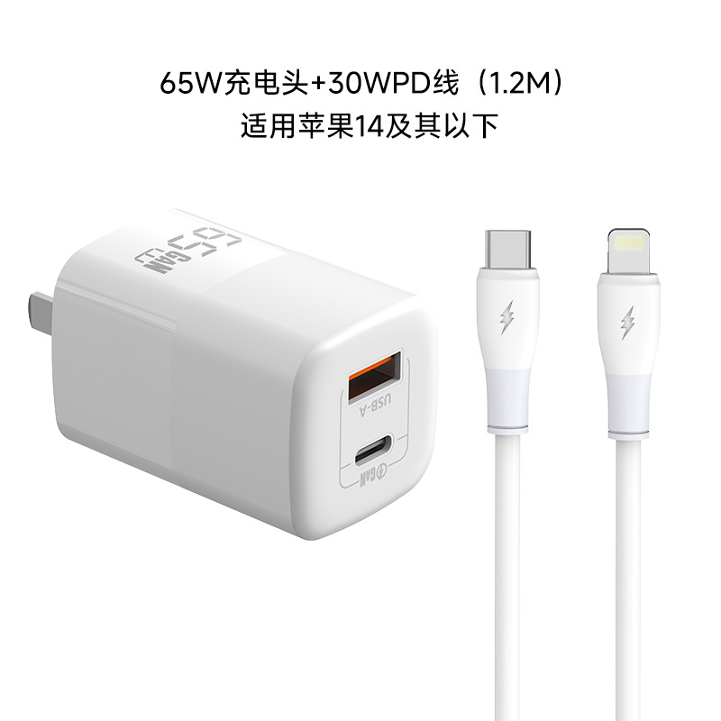 65W GaN Charger PD Fast Charging Head for Huawei Apple 17 Phone Computer Charger