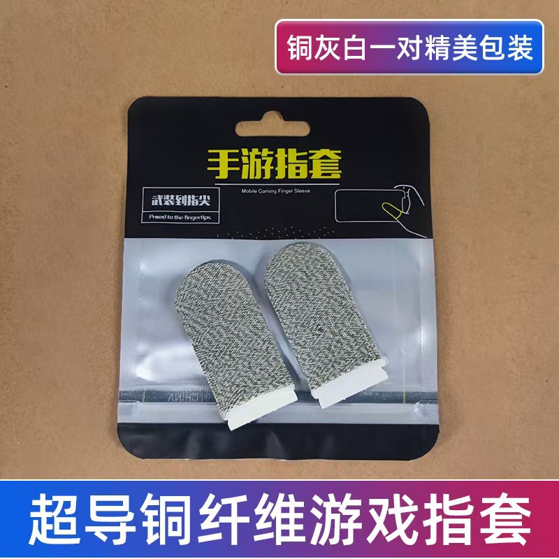 铜纤维白色 一对