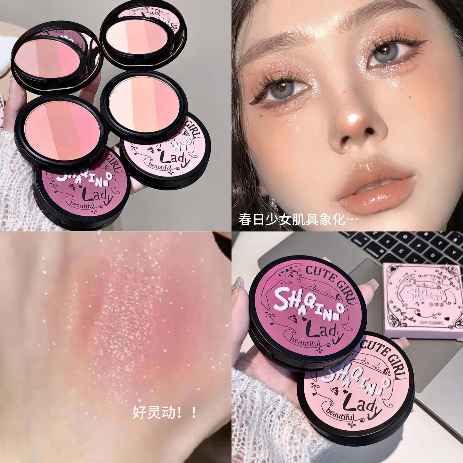 SHAQINUO Line Garden Blush Three-Color Expanding Color Matte Highlighter Powder Contour Brightening Blush Cosmetics