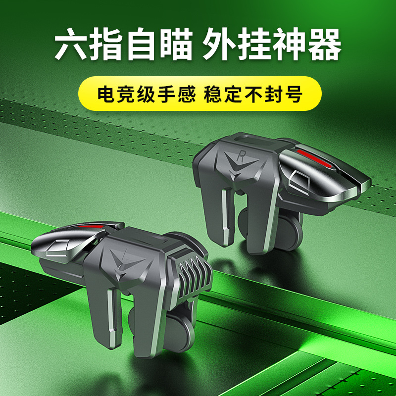New G21 Multi Six-finger Four-finger Linkage Mechanical Button Rear-mounted Auxiliary Device Compatible with Android and Apple Universal