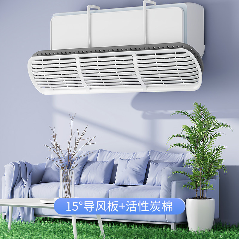 Air Conditioner Baffle Sitting Month Anti-Direct Blow Wall-Mounted Universal Outlet Baffle 2026 New Air Guide