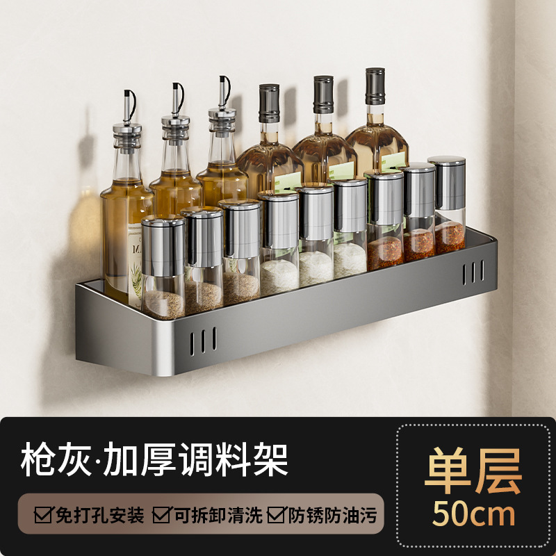 Kitchen storage rack wall-mounted oil salt sauce vinegar seasoning jar no-drill multifunctional storage supplies complete set