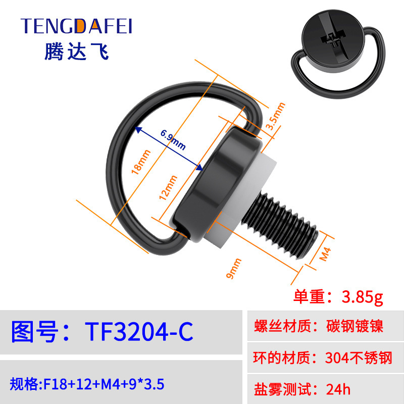 Applicable DJI drone with screen remote control stainless steel hand screw digital lifting ring screw shoulder strap lanyard M4