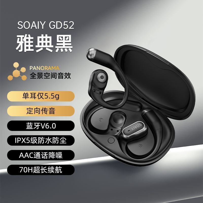 Soai GD52 Bluetooth Earhook Wireless Air Bone Conduction In-Ear High Quality Noise Reduction Sports Running New