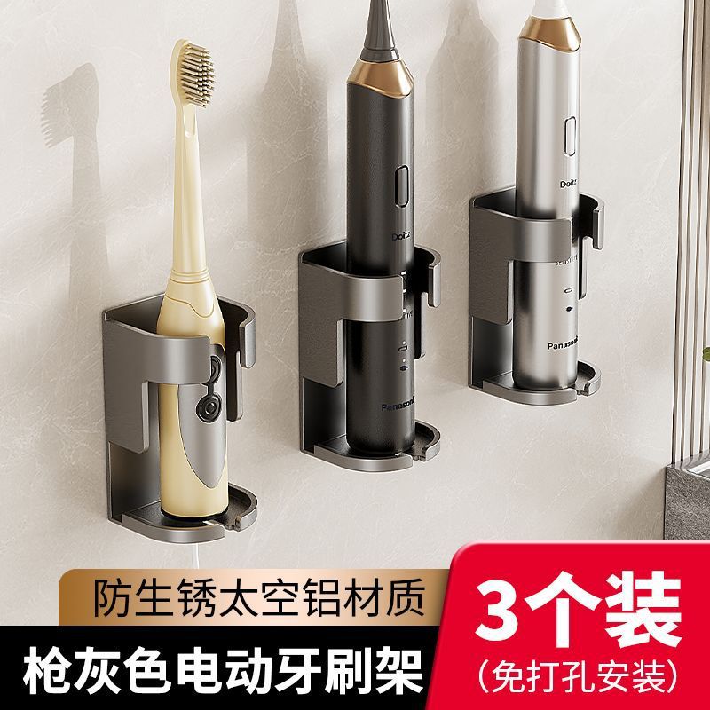 Electric toothbrush holder toothbrush holder bathroom washing no drilling wall-mounted wall toothbrush storage rack base