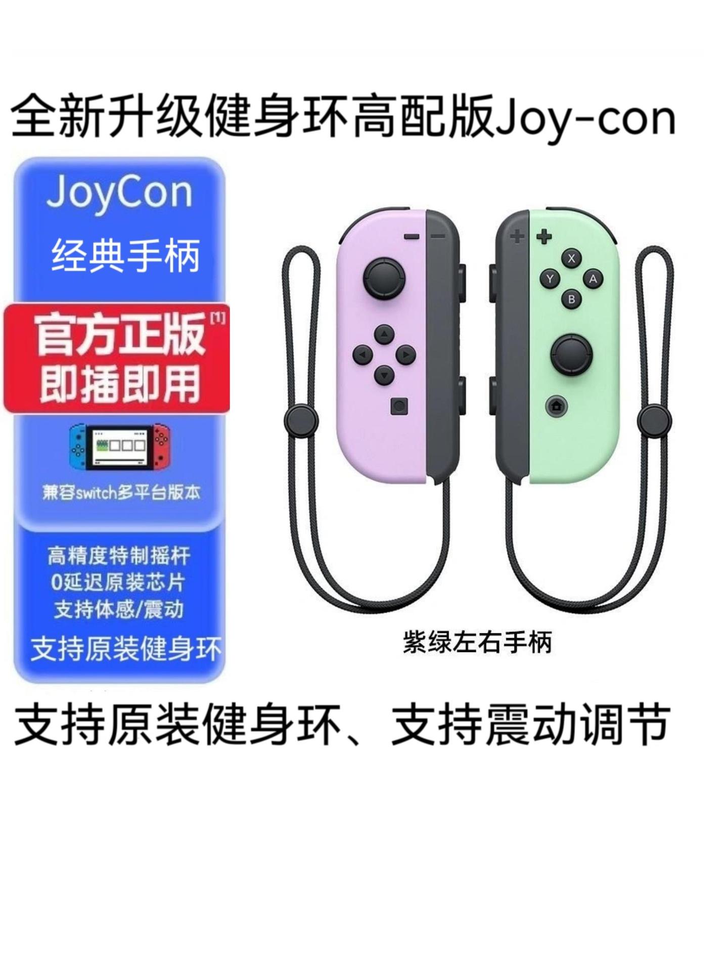 紫绿（配普通手绳）【支持健身环】