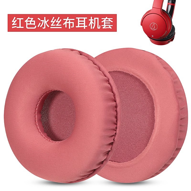 红色【全冰丝布】耳套 单个