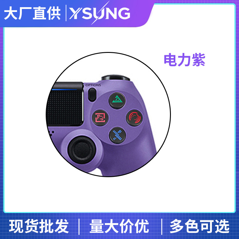电力紫