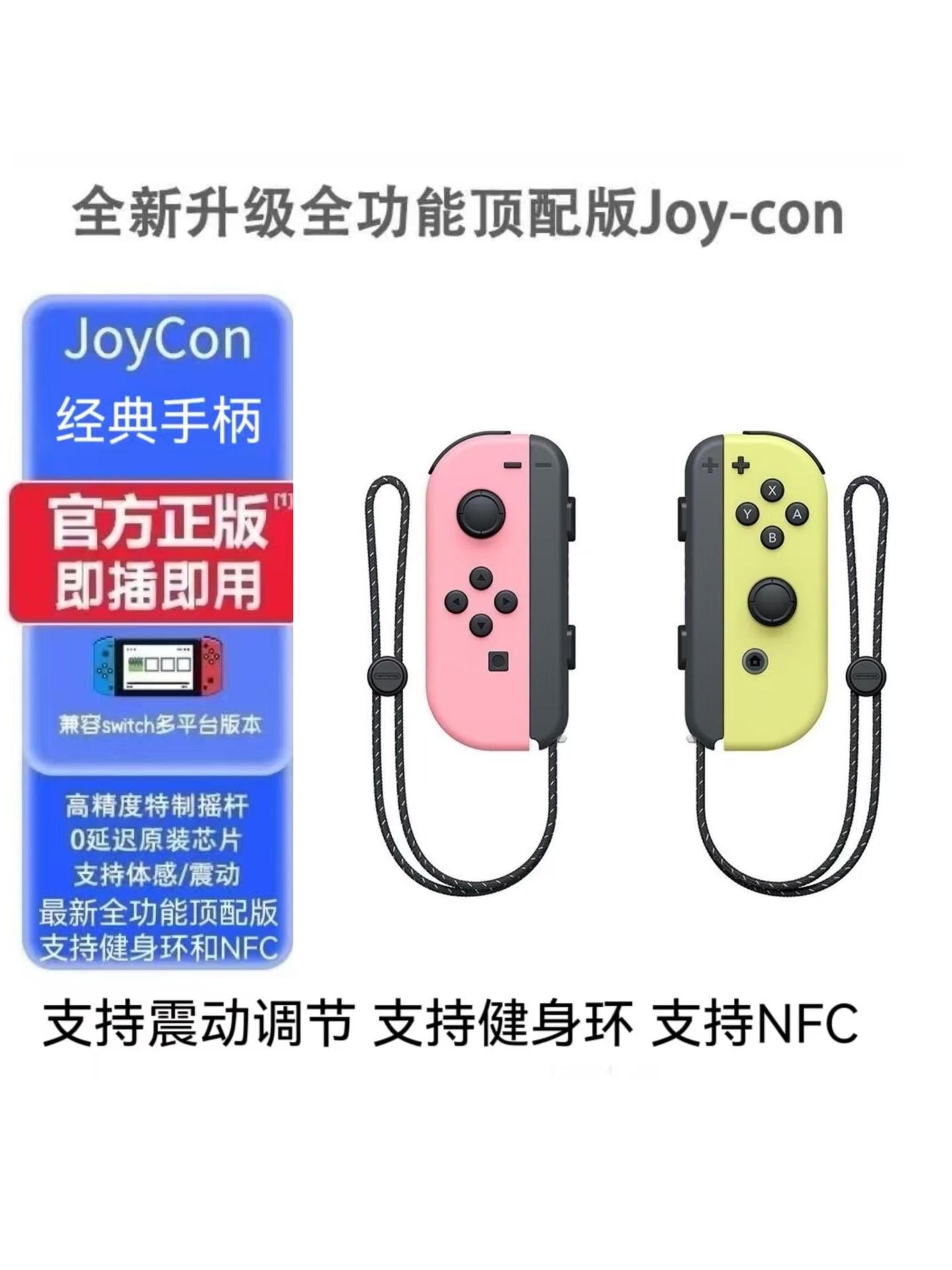 糖果派对2 N款＋原装金属轨手绳【支持健身环和NFC】